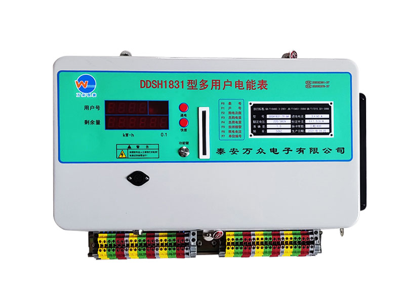 多用戶(hù)預(yù)付費(fèi)電表(互感器6戶(hù)以下)
